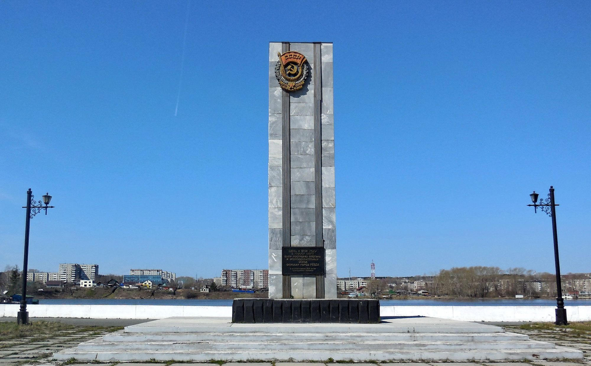 Ревда (Revda)